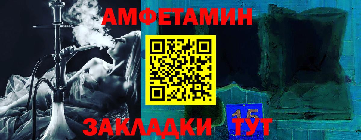 АМФЕТАМИН Premium Елец