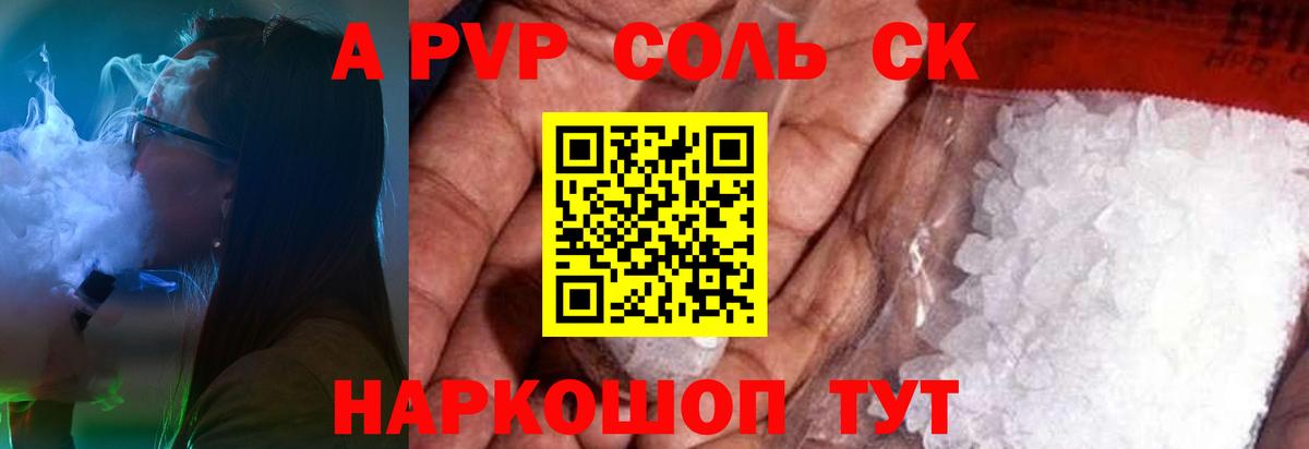 Alfa_PVP крисы CK  Вход с VPN  Alpha-PVP VHQ  Alfa_PVP СК КРИС  Елец 