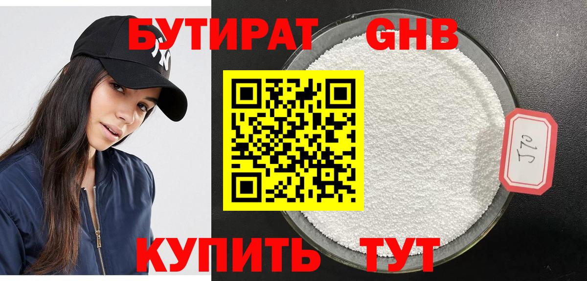 Бутират буратино  Вход с VPN  Елец 