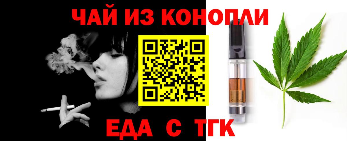 Елец  Cannafood конопля  Вход с VPN 