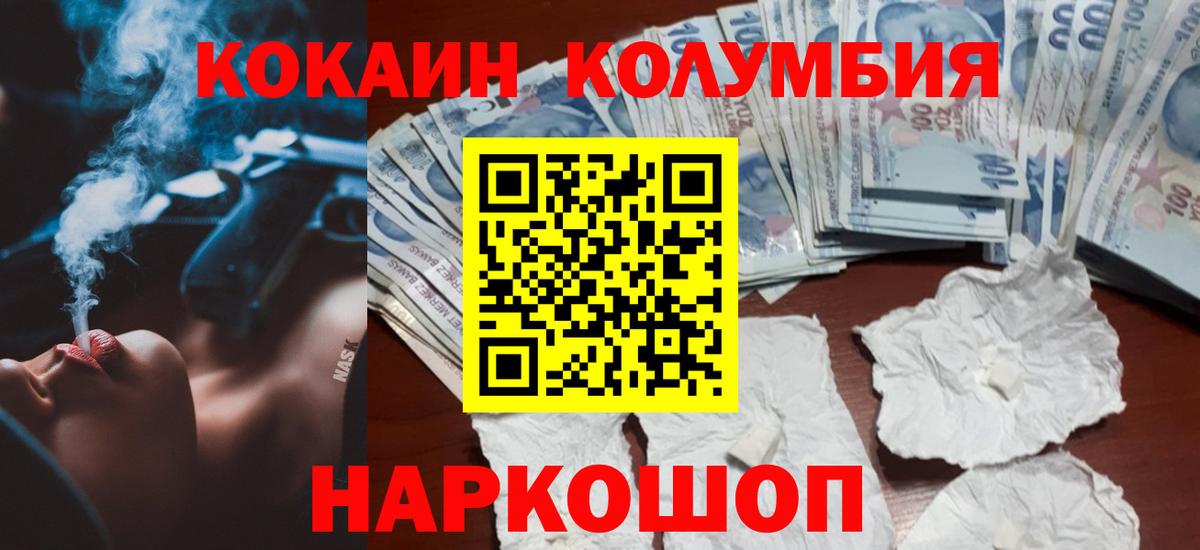 Елец  КОКАИН FishScale  COCAIN  Вход с VPN  Кокаин 98% 