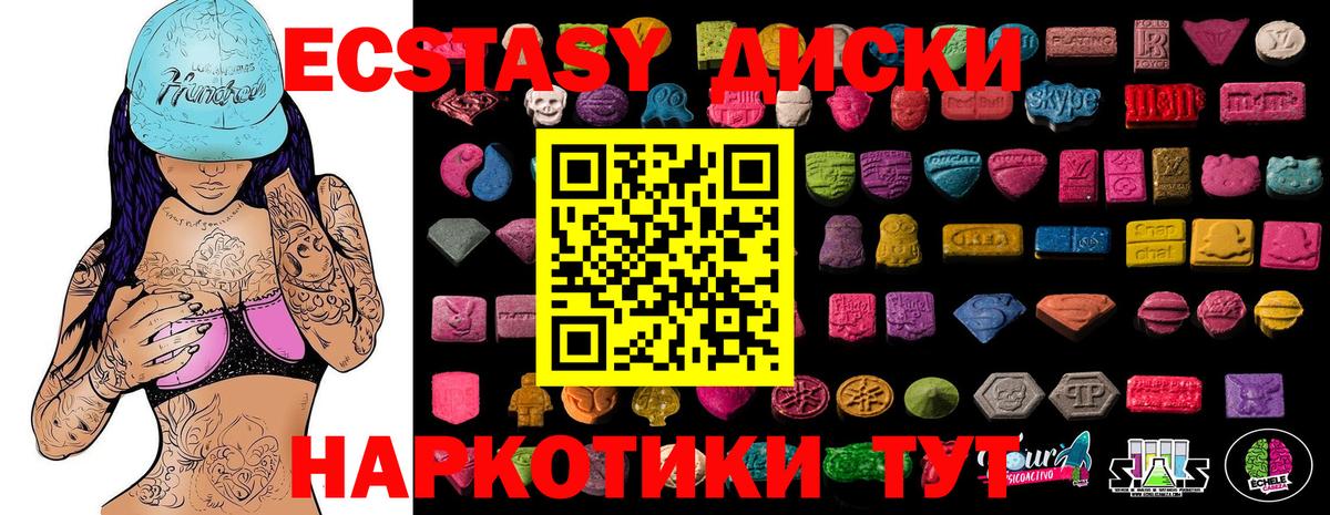 Ecstasy круглые  Вход с VPN  Елец 