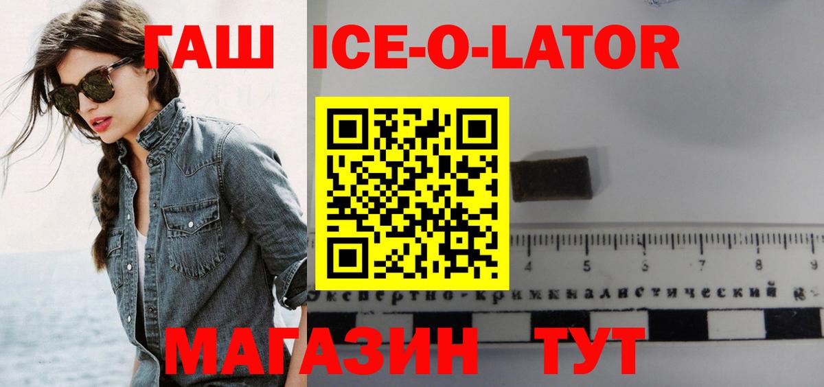 ГАШИШ VHQ  ГАШ Premium  Вход с VPN  Елец 