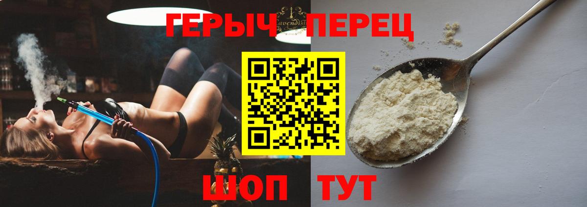Героин VHQ  Вход с VPN  Елец 