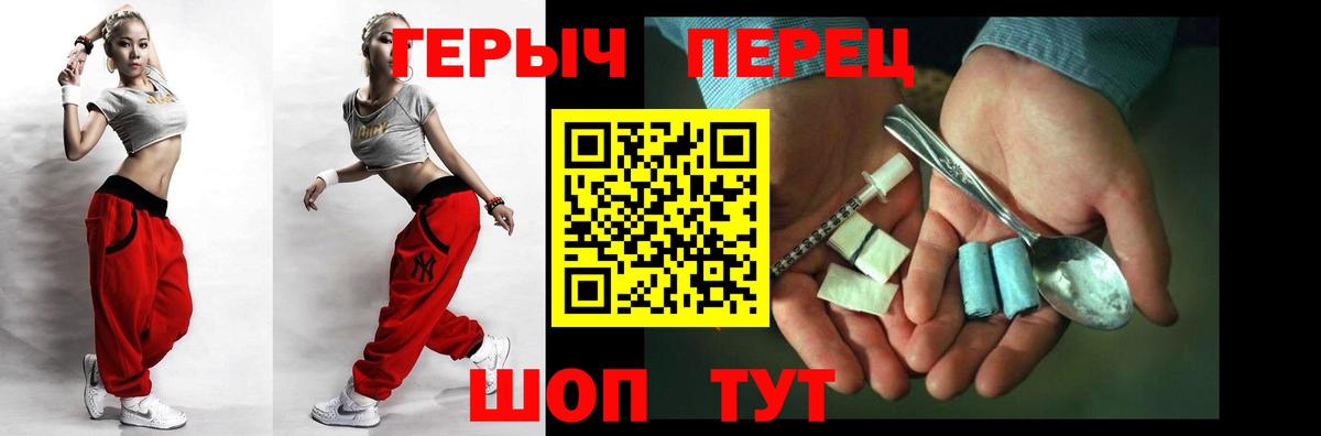 Героин хмурый Елец