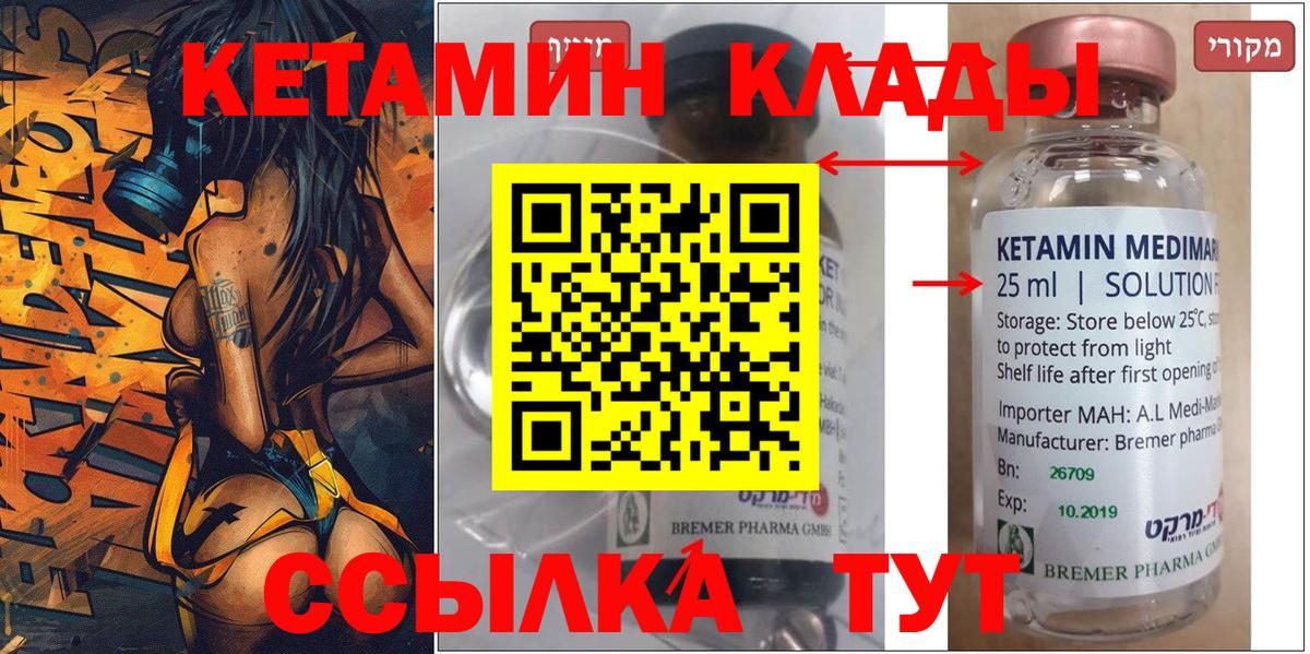 Кетамин VHQ  Вход с VPN  Елец 