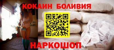 молекула духа Белореченск