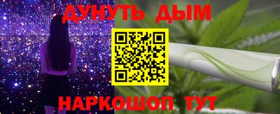 молекула духа Белореченск