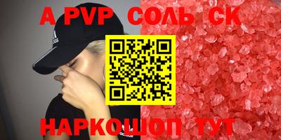 молекула духа Белореченск