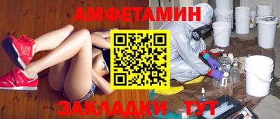 молекула духа Белореченск