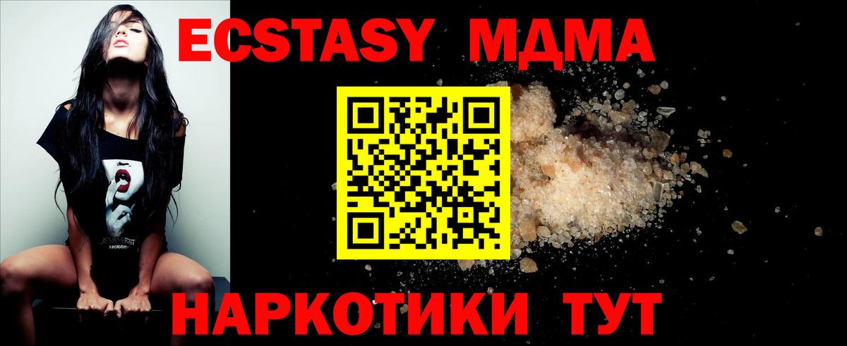 МДМА VHQ  MDMA  МДМА VHQ  Елец  Вход с VPN 