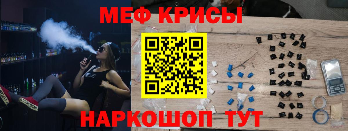 Елец  Меф мука  МЕФ  Вход с VPN  МЕФ мука 