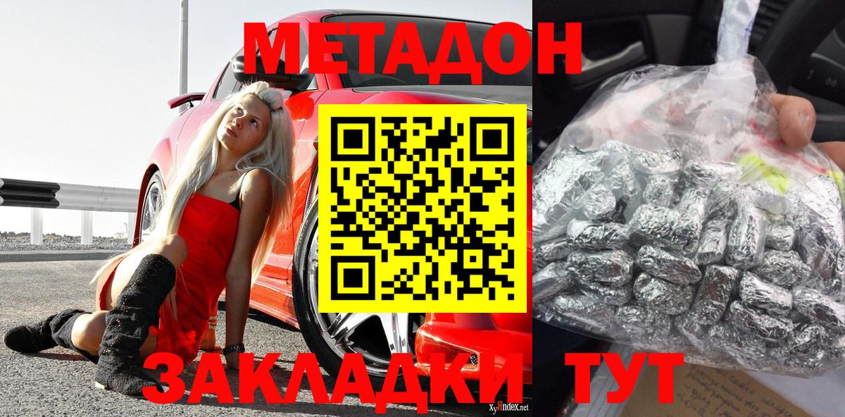   маркетплейс  МЕТАДОН кристалл  площадка официальный сайт  МЕТАДОН methadone  Елец  Вход с VPN 