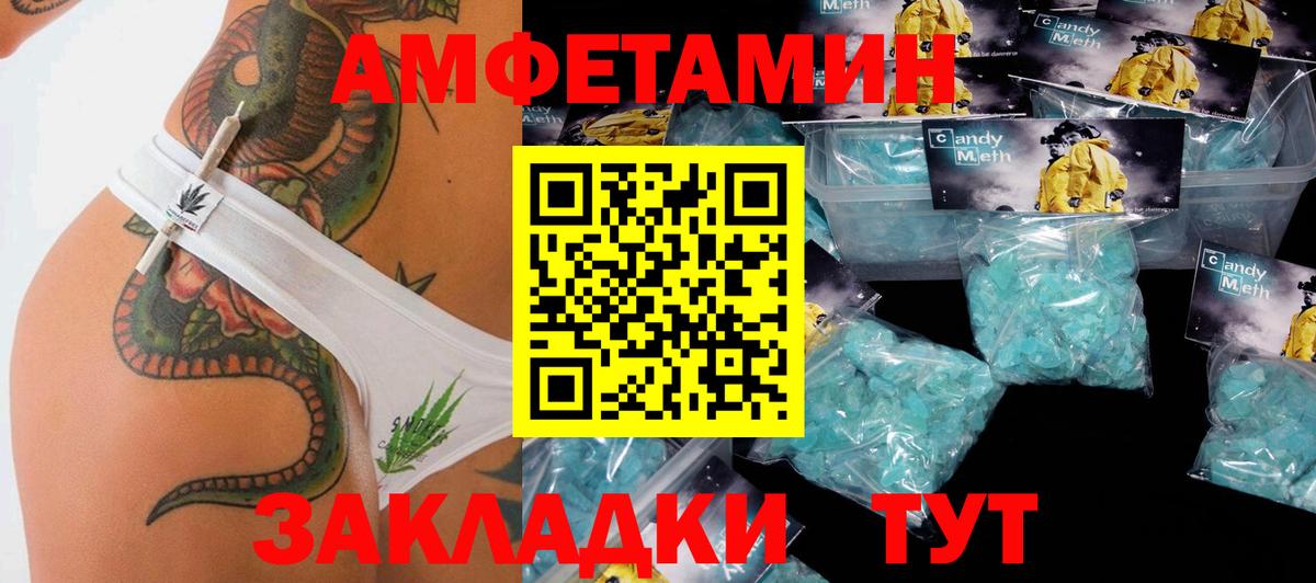 Первитин мет Елец