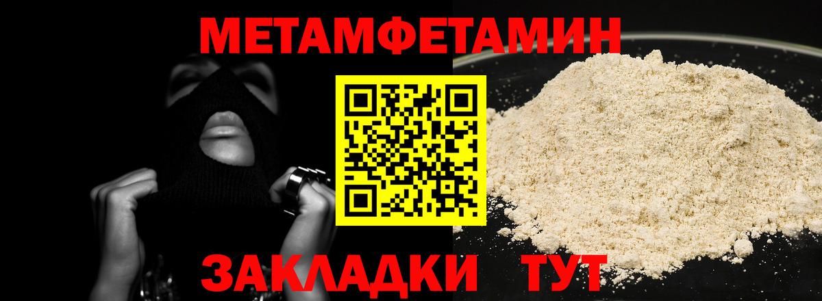Елец  МЕТАМФЕТАМИН Methamphetamine  Вход с VPN 