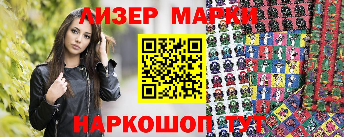 Марки N-bome 1,8мг  Марки N-bome 1,8мг  Вход с VPN  Елец 