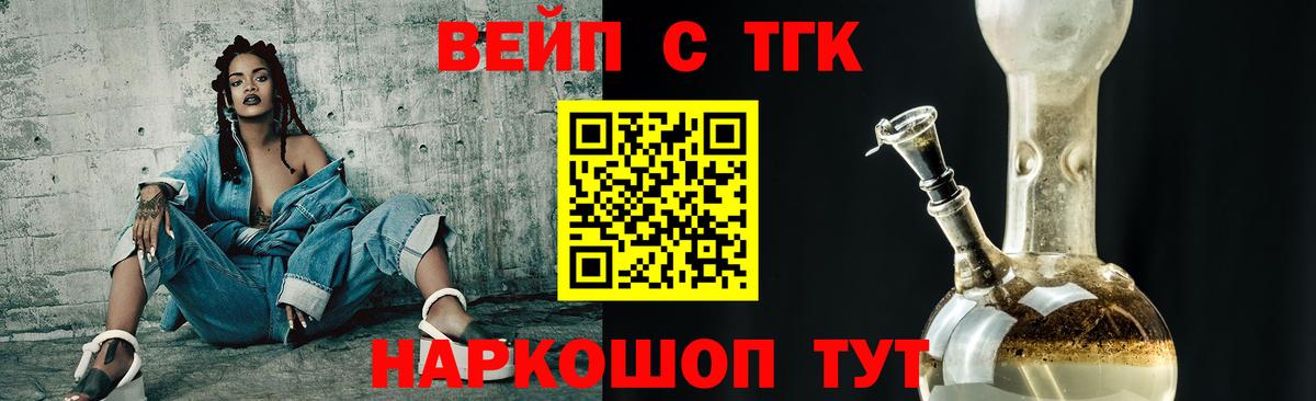 Дистиллят ТГК вейп  Вход с VPN  Елец  Дистиллят ТГК Wax 